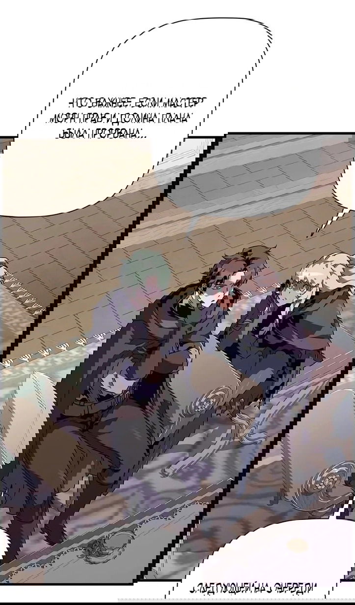 Манга Эволюционные черты некроманта - Глава 104 Страница 21