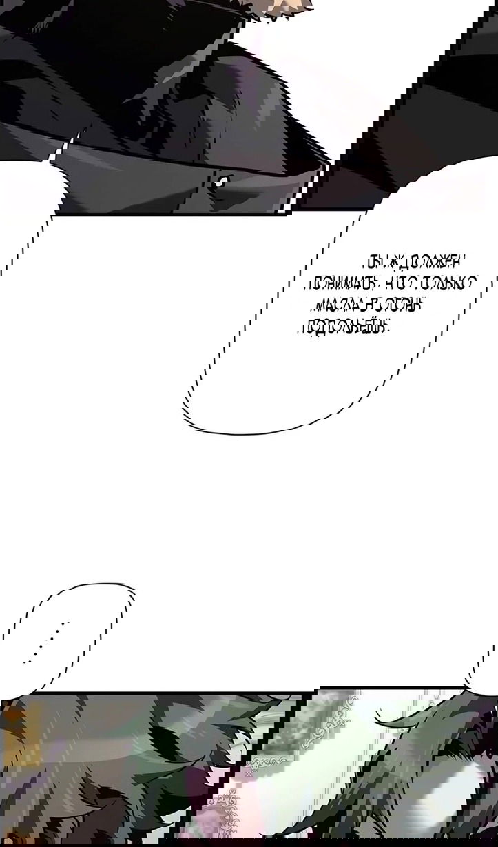 Манга Эволюционные черты некроманта - Глава 104 Страница 42