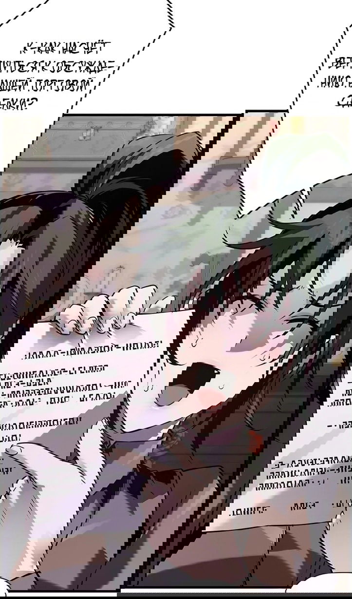 Манга Эволюционные черты некроманта - Глава 104 Страница 11