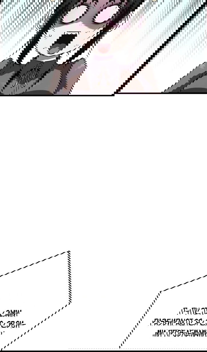 Манга Эволюционные черты некроманта - Глава 104 Страница 9