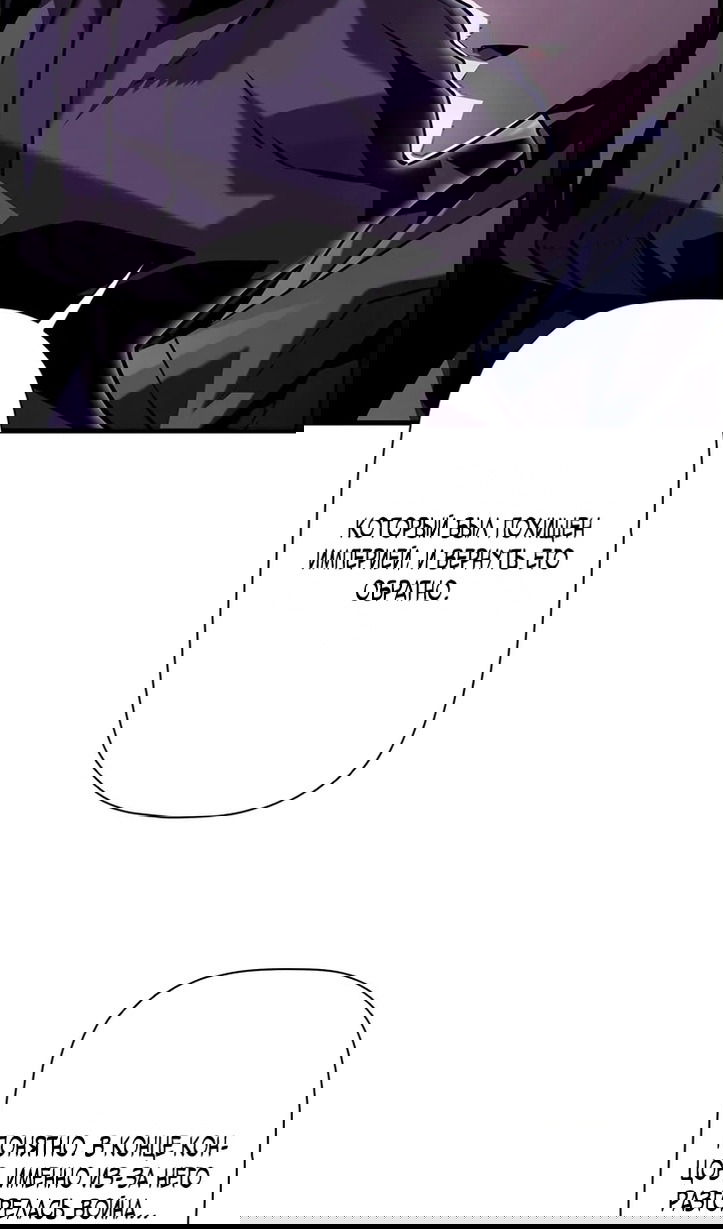 Манга Эволюционные черты некроманта - Глава 104 Страница 35