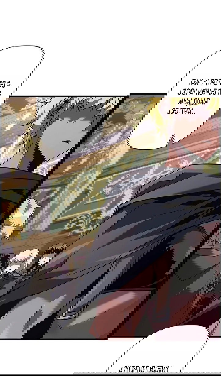 Манга Эволюционные черты некроманта - Глава 104 Страница 82