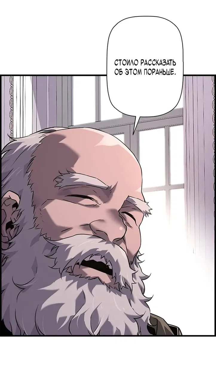 Манга Эволюционные черты некроманта - Глава 104 Страница 15