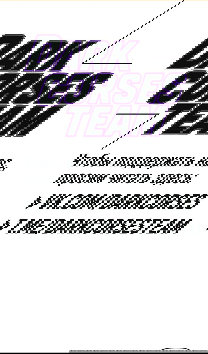 Манга Эволюционные черты некроманта - Глава 104 Страница 2