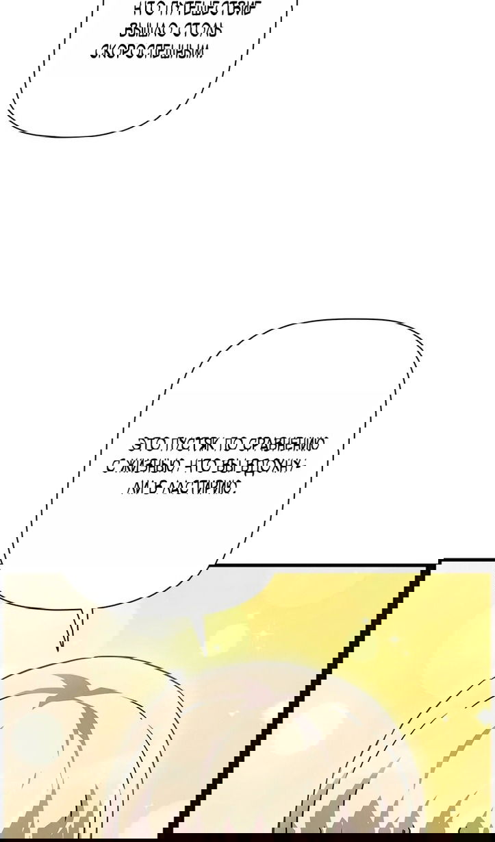 Манга Эволюционные черты некроманта - Глава 104 Страница 58