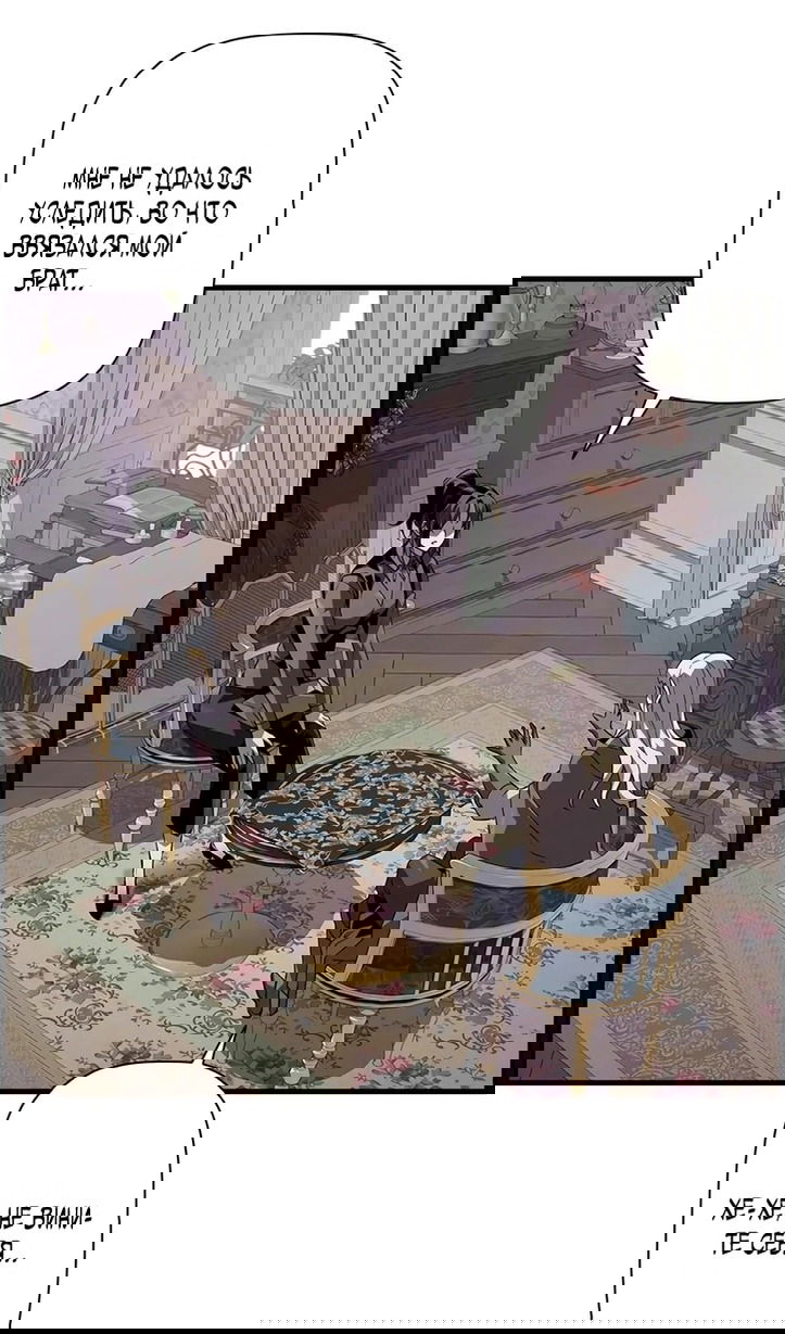 Манга Эволюционные черты некроманта - Глава 104 Страница 4