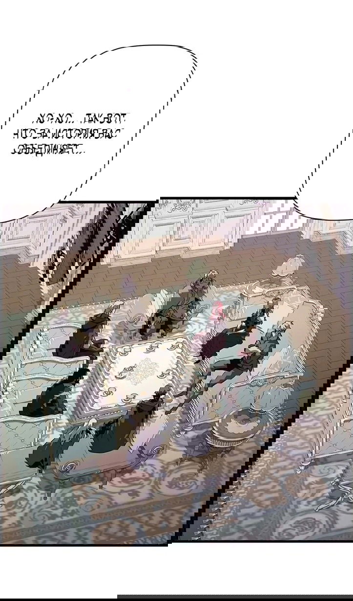 Манга Эволюционные черты некроманта - Глава 104 Страница 14