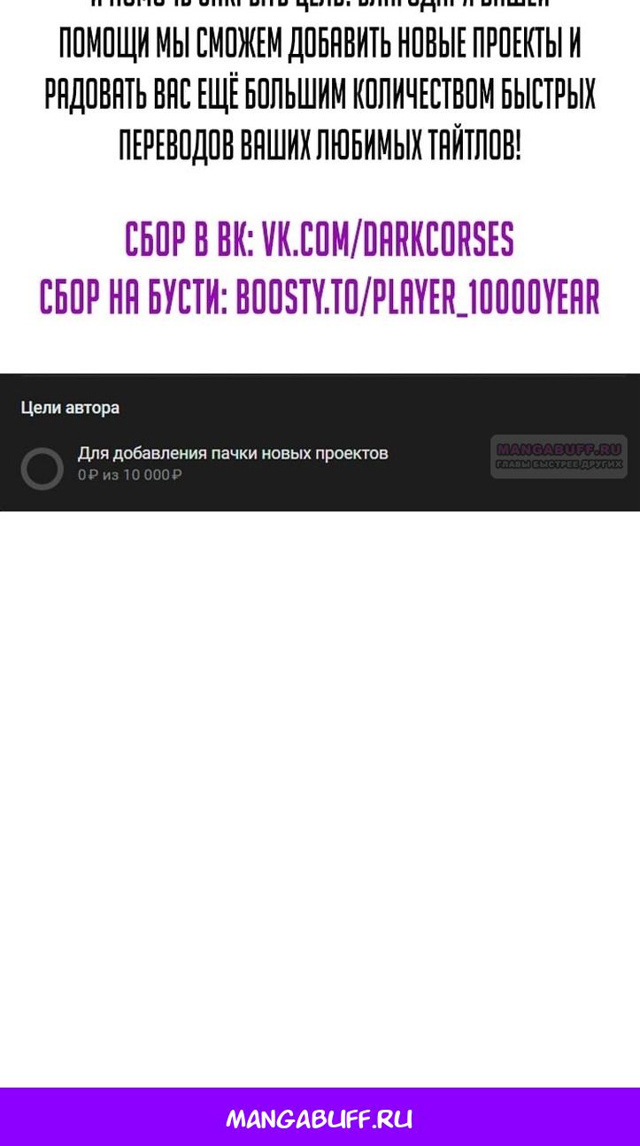 Манга Эволюционные черты некроманта - Глава 104 Страница 97