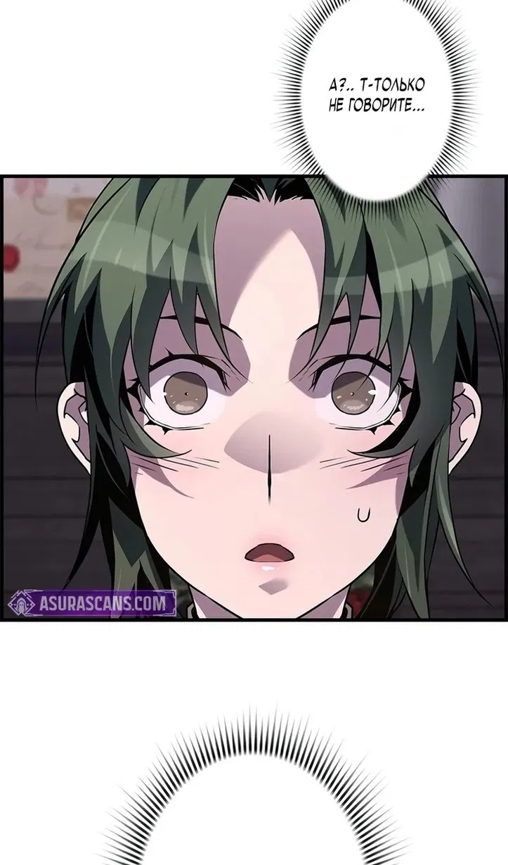 Манга Эволюционные черты некроманта - Глава 104 Страница 7