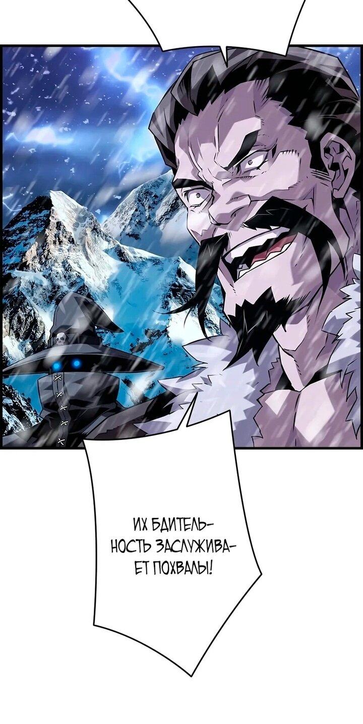 Манга Эволюционные черты некроманта - Глава 103 Страница 35