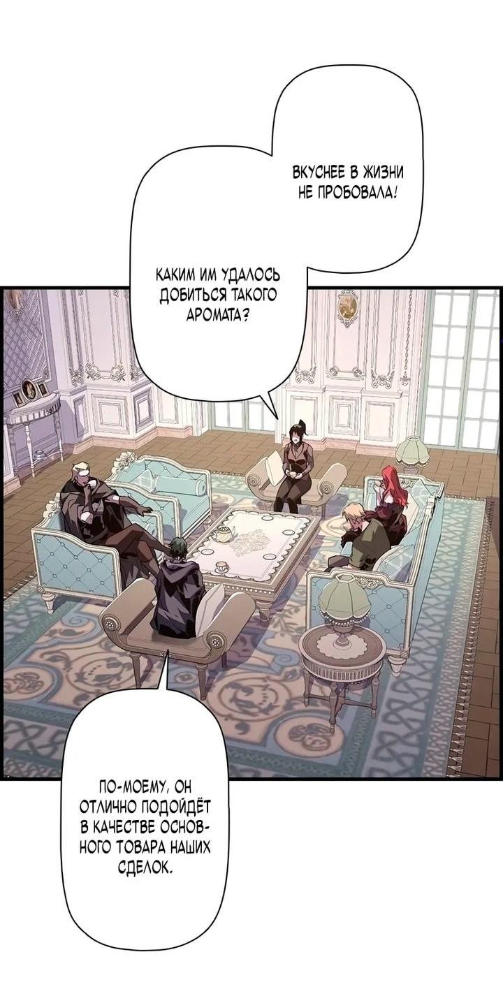 Манга Эволюционные черты некроманта - Глава 103 Страница 3