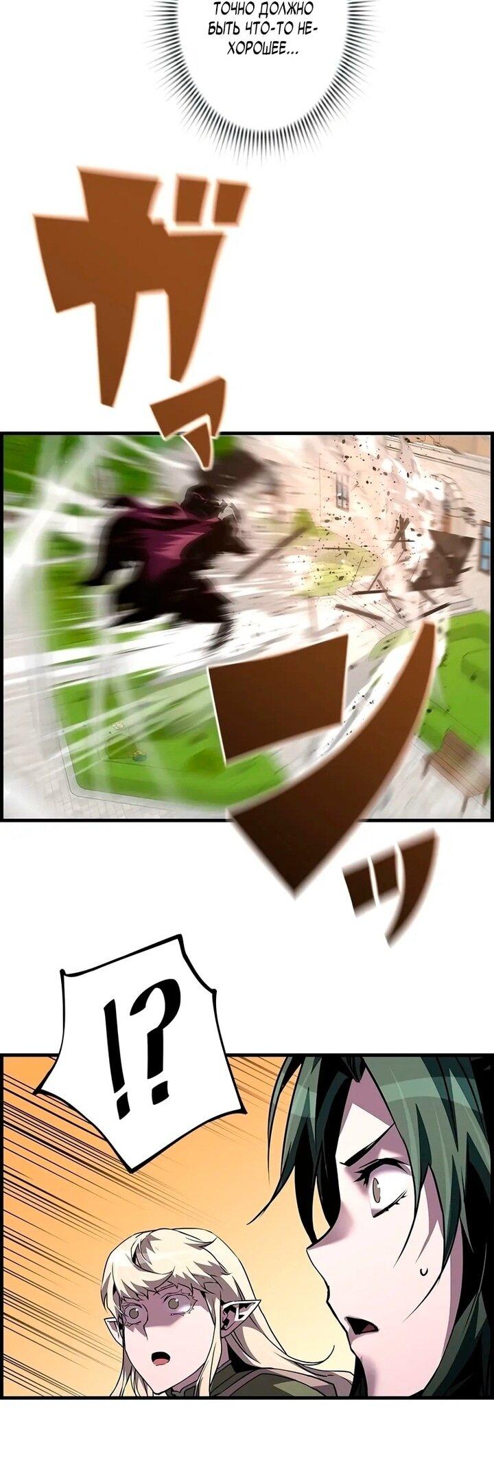 Манга Эволюционные черты некроманта - Глава 103 Страница 62