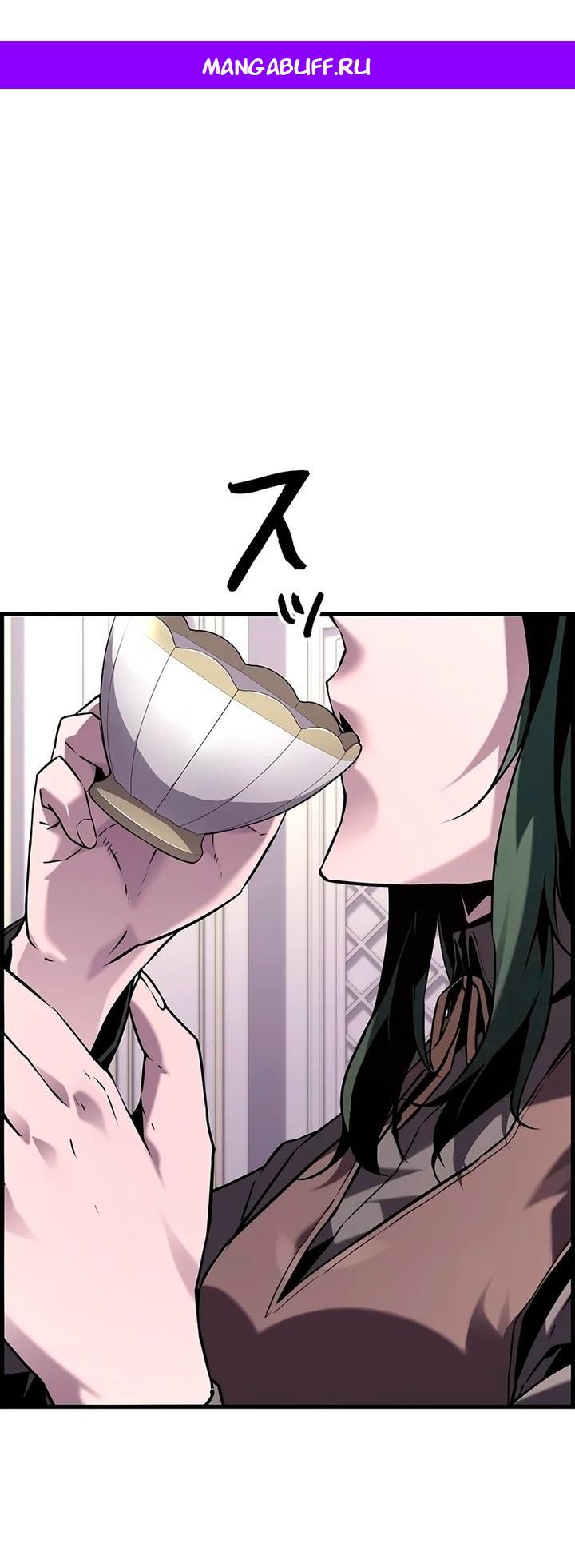 Манга Эволюционные черты некроманта - Глава 103 Страница 1