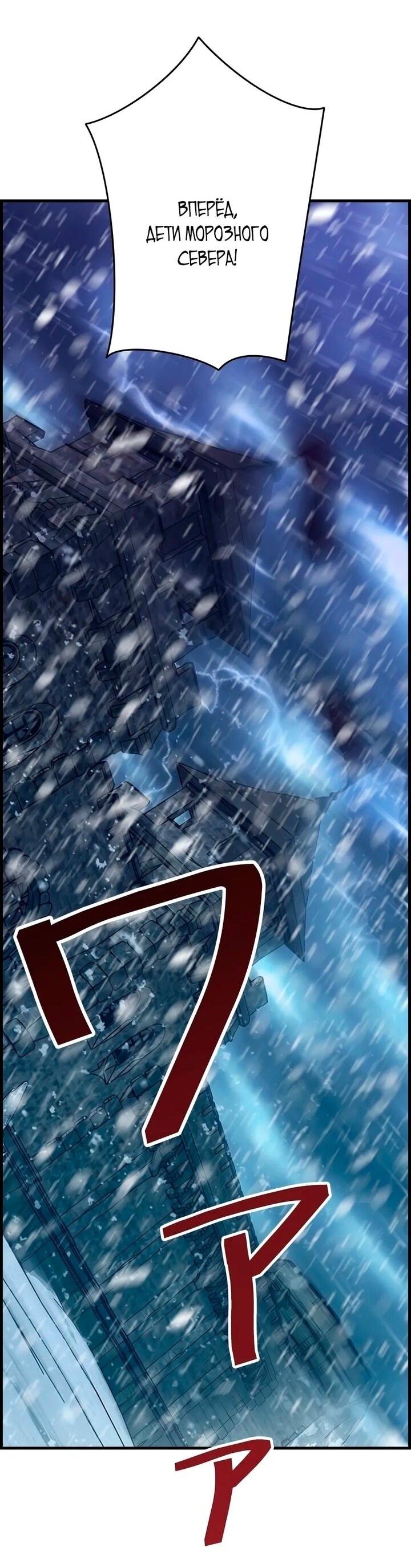 Манга Эволюционные черты некроманта - Глава 103 Страница 43