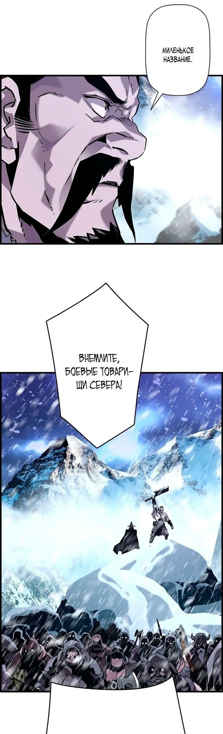 Манга Эволюционные черты некроманта - Глава 103 Страница 38