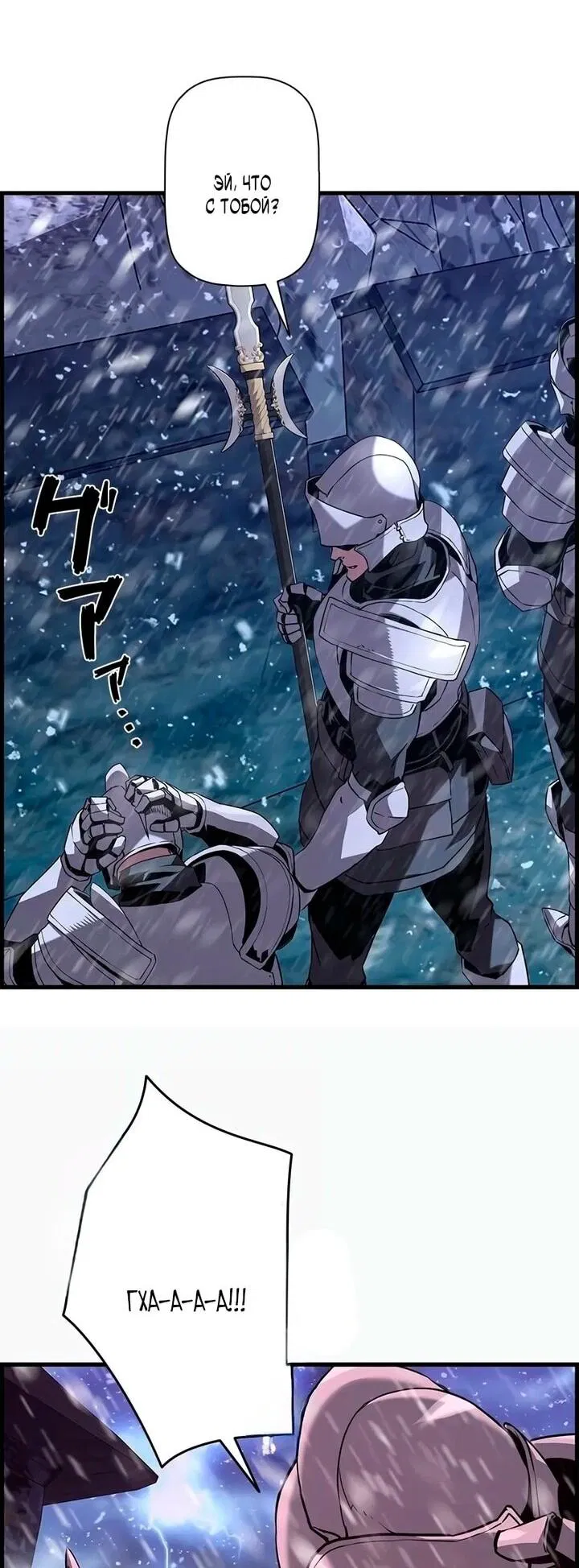 Манга Эволюционные черты некроманта - Глава 103 Страница 46