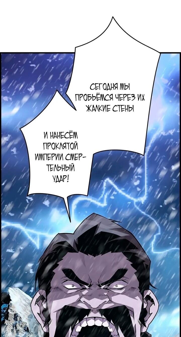 Манга Эволюционные черты некроманта - Глава 103 Страница 40