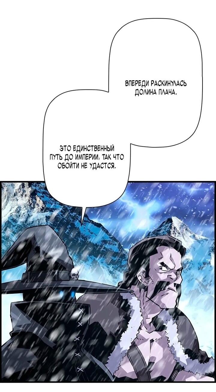 Манга Эволюционные черты некроманта - Глава 103 Страница 37