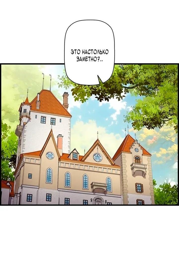 Манга Эволюционные черты некроманта - Глава 103 Страница 8