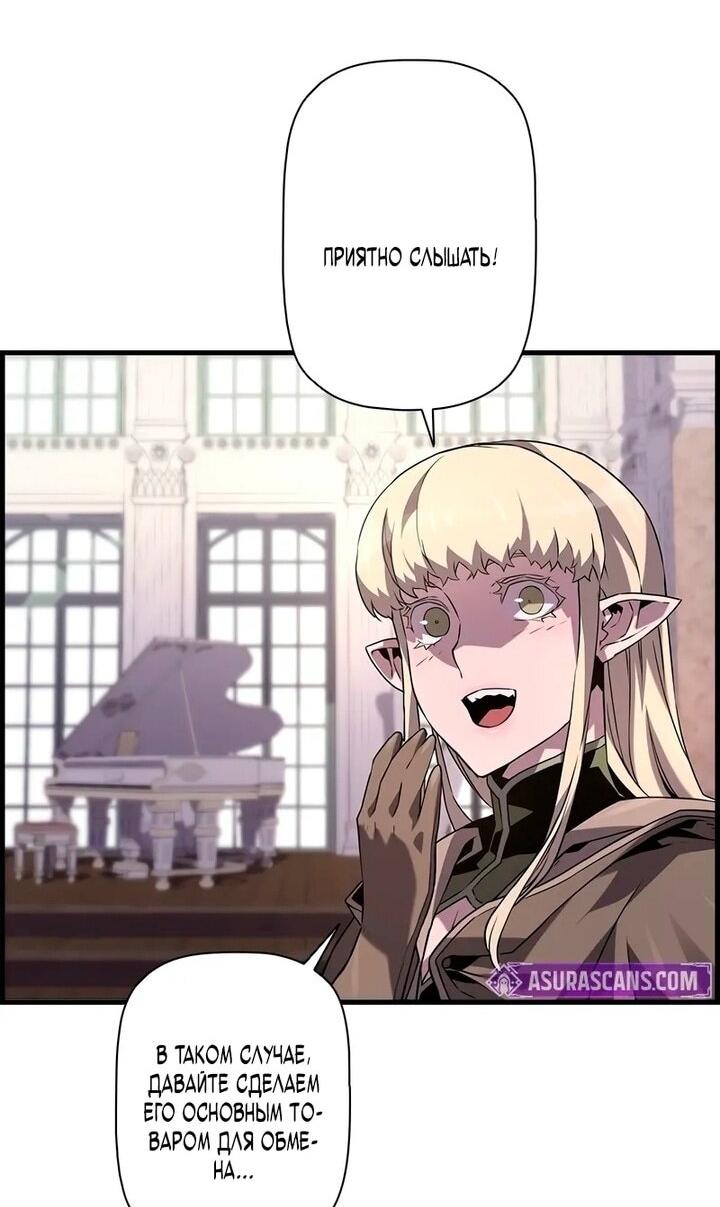 Манга Эволюционные черты некроманта - Глава 103 Страница 28