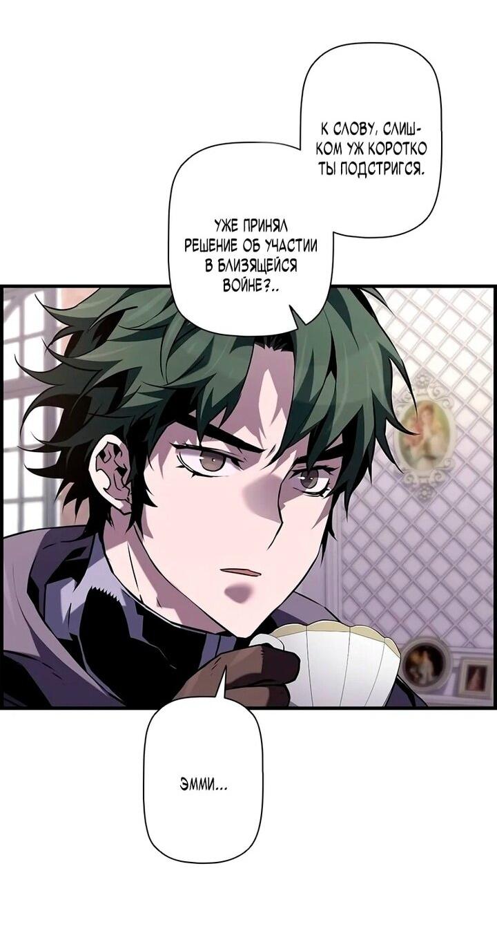 Манга Эволюционные черты некроманта - Глава 103 Страница 16