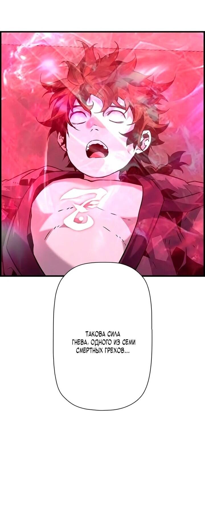 Манга Эволюционные черты некроманта - Глава 103 Страница 58