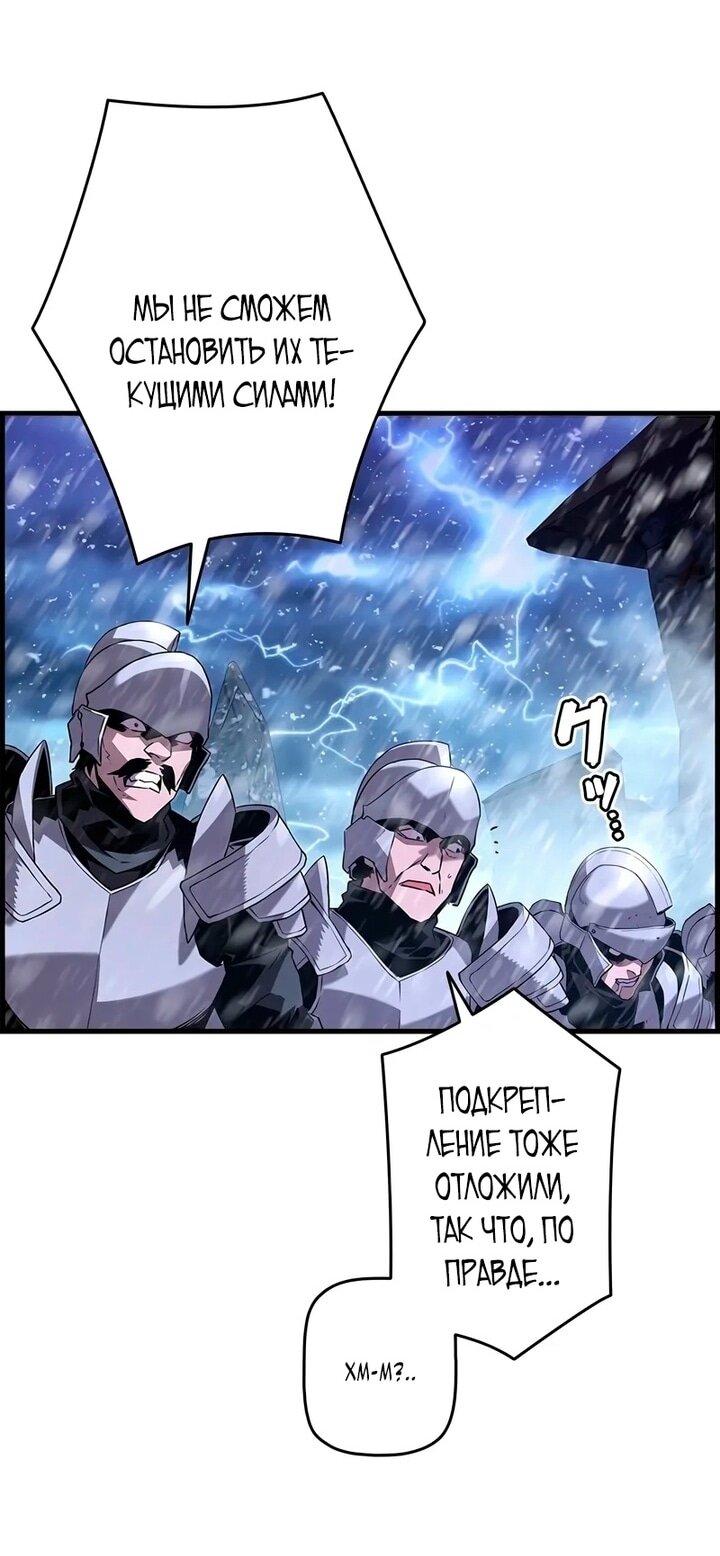 Манга Эволюционные черты некроманта - Глава 103 Страница 45