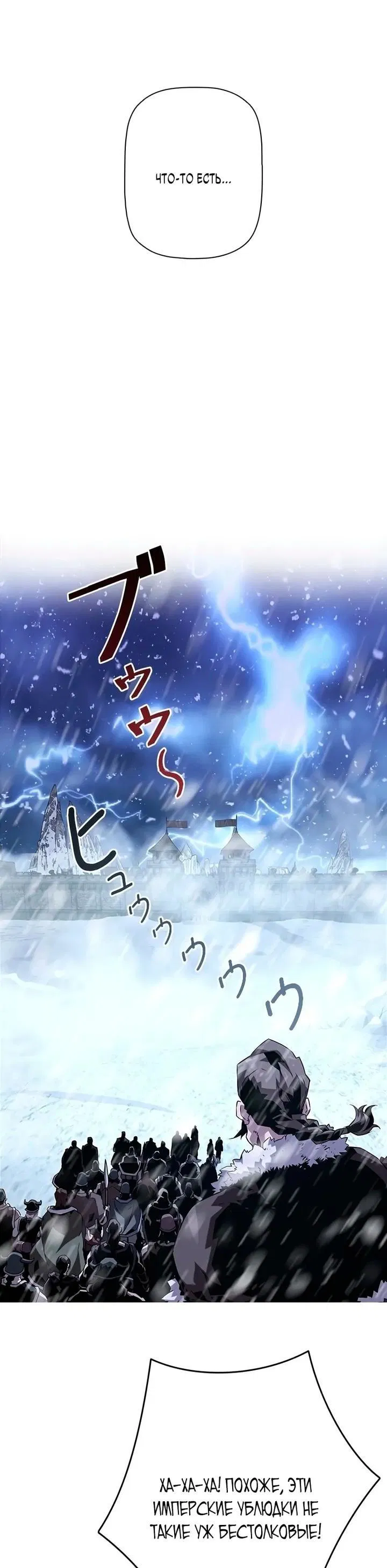 Манга Эволюционные черты некроманта - Глава 103 Страница 34