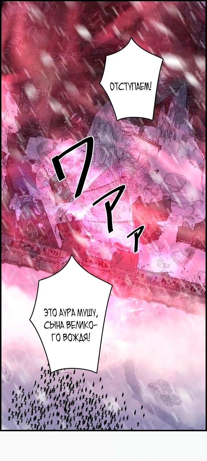 Манга Эволюционные черты некроманта - Глава 103 Страница 50