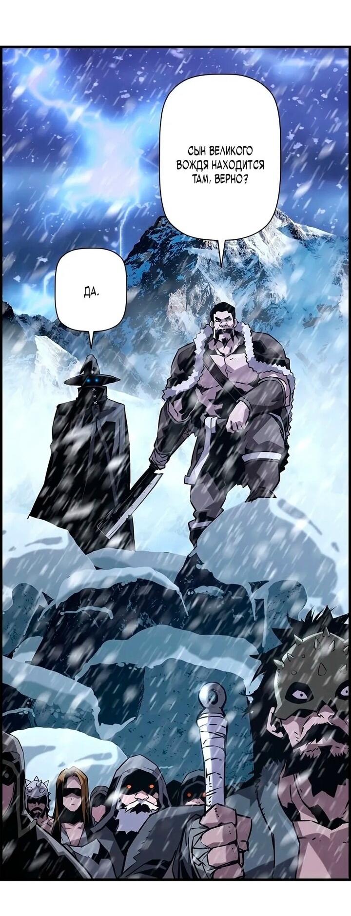 Манга Эволюционные черты некроманта - Глава 103 Страница 36