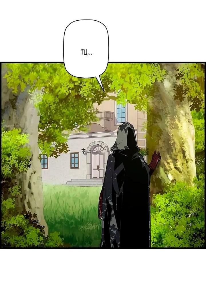 Манга Эволюционные черты некроманта - Глава 103 Страница 9