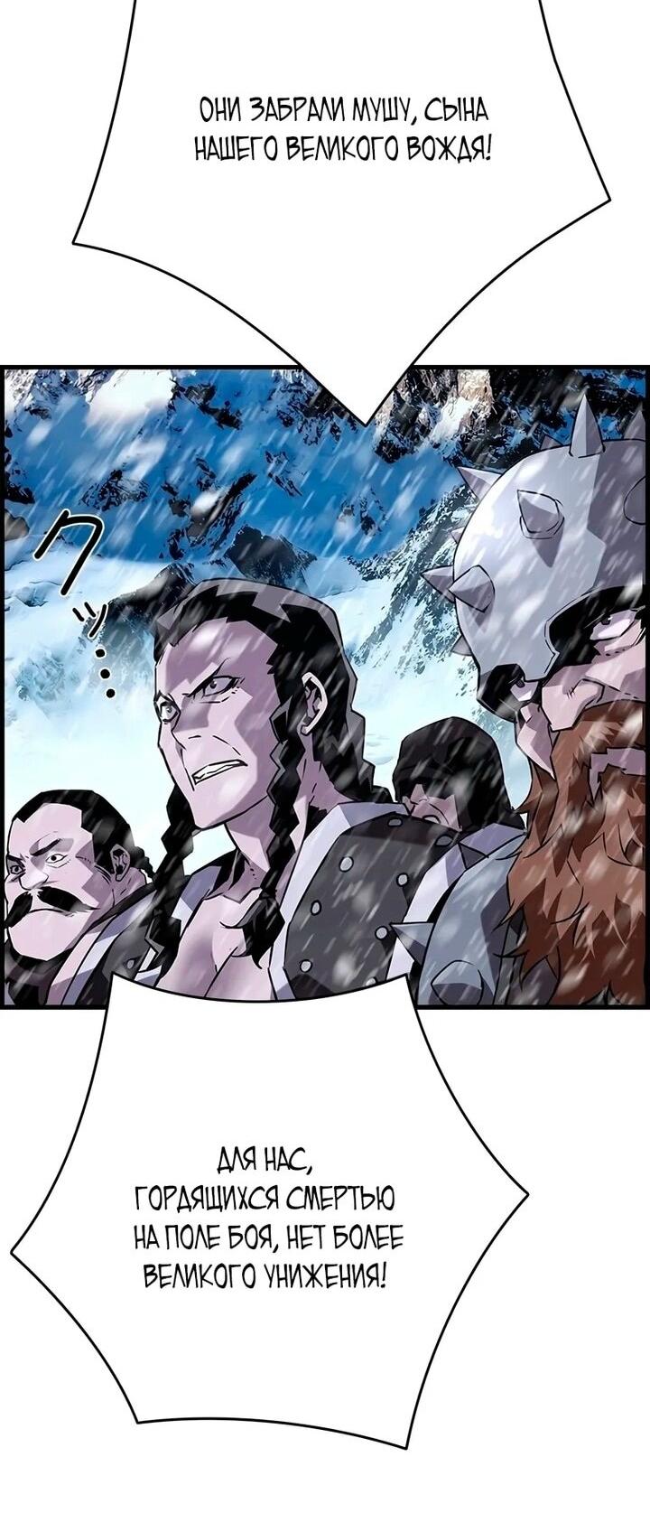 Манга Эволюционные черты некроманта - Глава 103 Страница 39