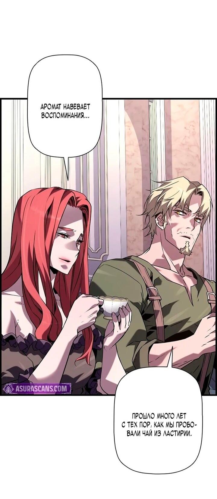 Манга Эволюционные черты некроманта - Глава 103 Страница 13