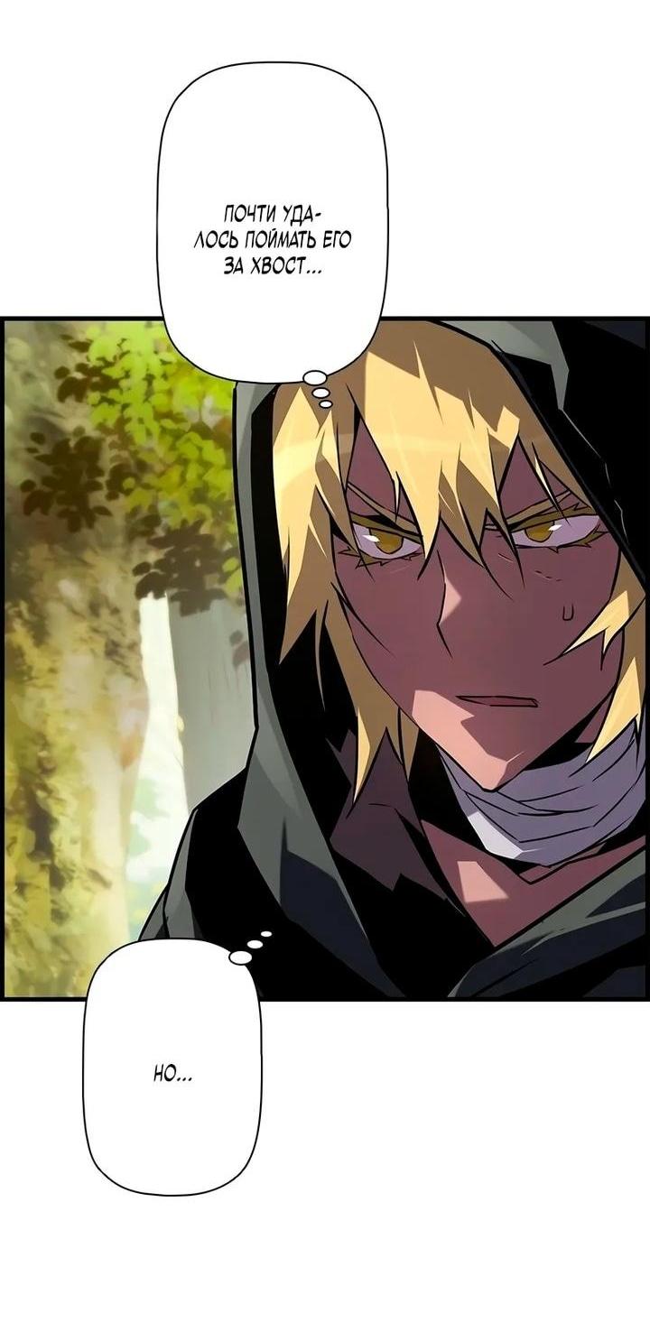 Манга Эволюционные черты некроманта - Глава 103 Страница 10