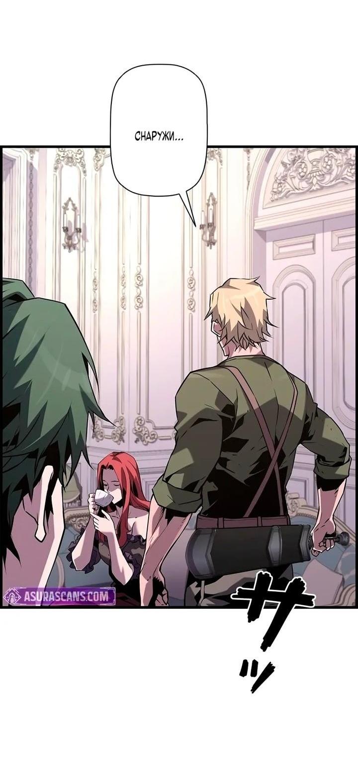 Манга Эволюционные черты некроманта - Глава 103 Страница 33