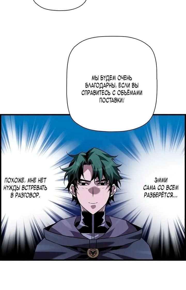 Манга Эволюционные черты некроманта - Глава 103 Страница 29