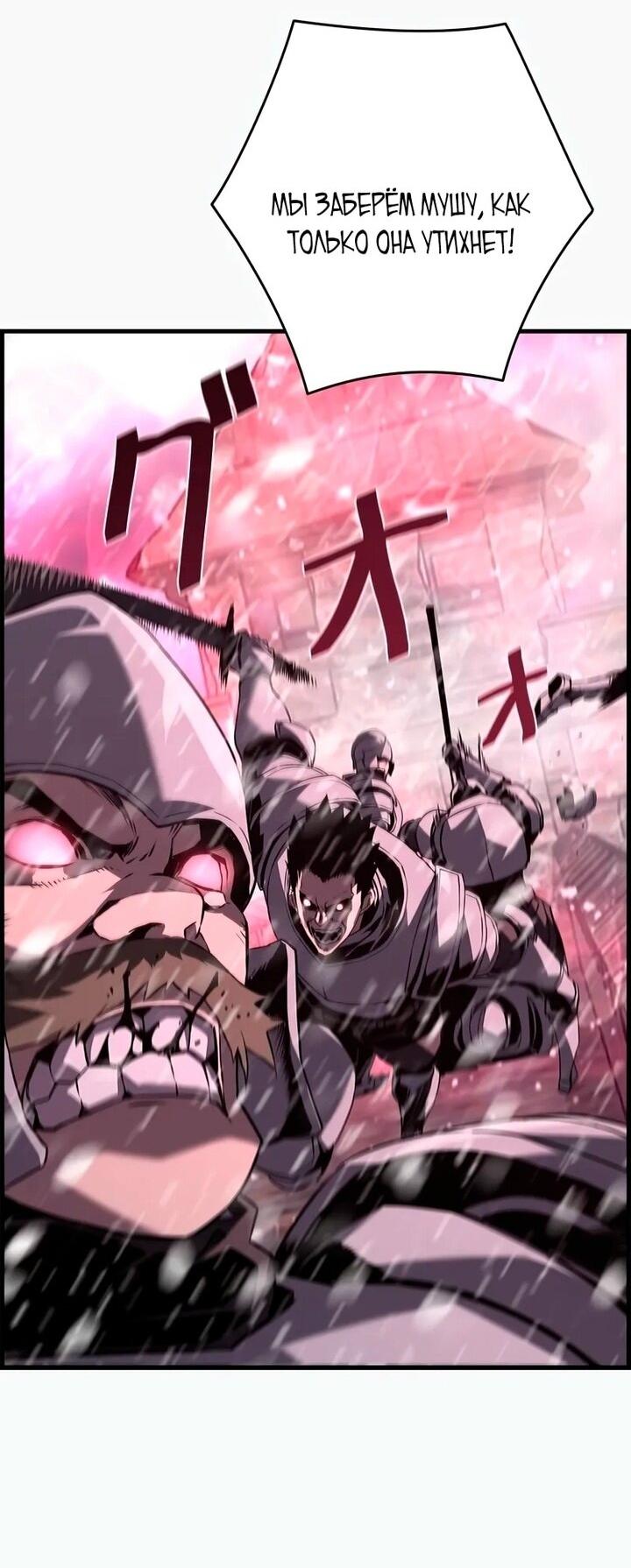 Манга Эволюционные черты некроманта - Глава 103 Страница 51