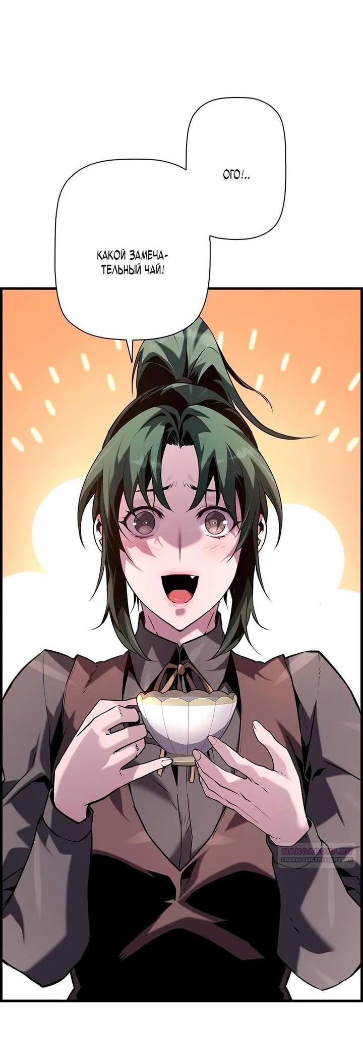 Манга Эволюционные черты некроманта - Глава 103 Страница 2