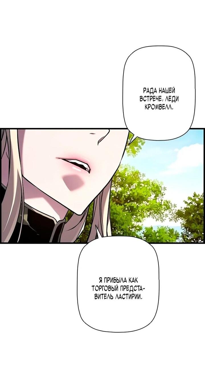 Манга Эволюционные черты некроманта - Глава 103 Страница 20