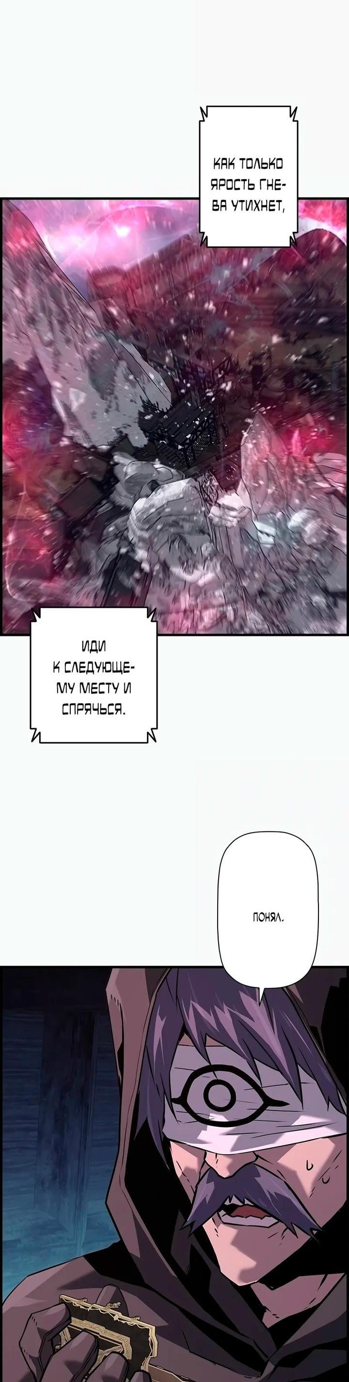 Манга Эволюционные черты некроманта - Глава 103 Страница 56
