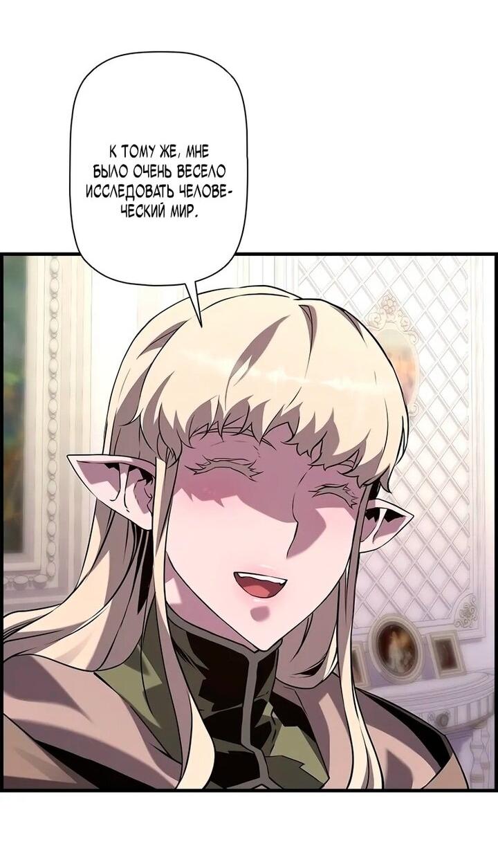 Манга Эволюционные черты некроманта - Глава 103 Страница 25