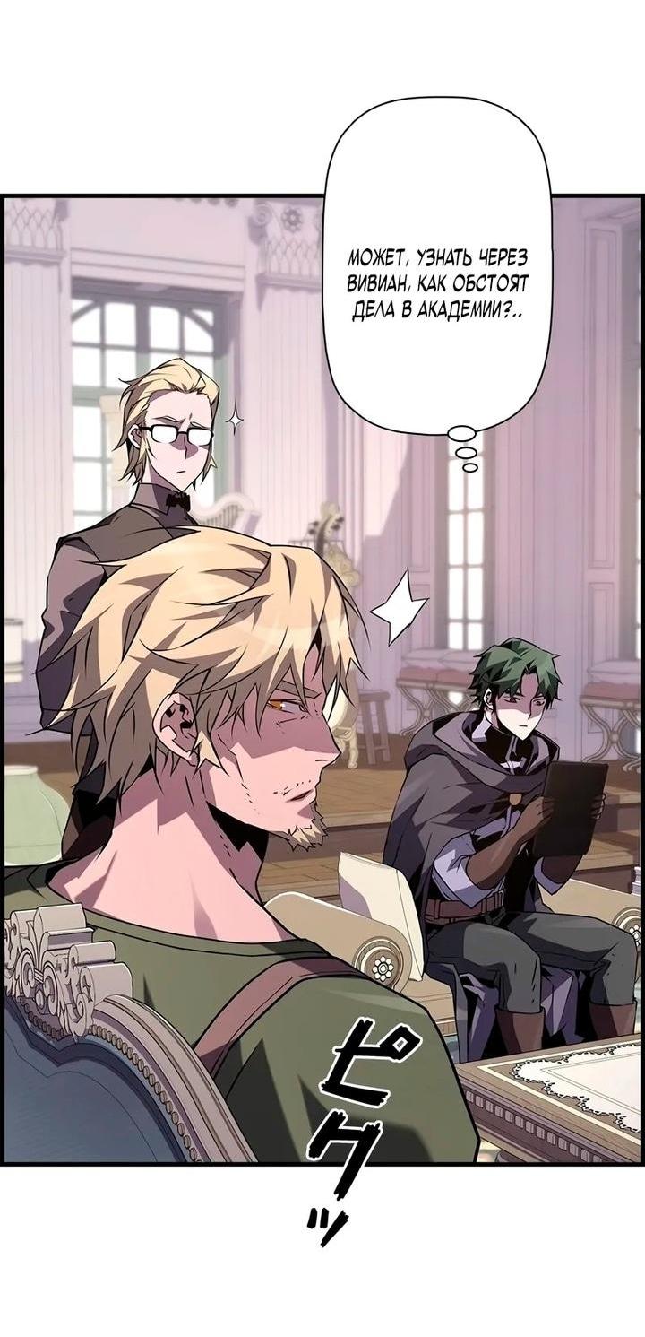 Манга Эволюционные черты некроманта - Глава 103 Страница 30