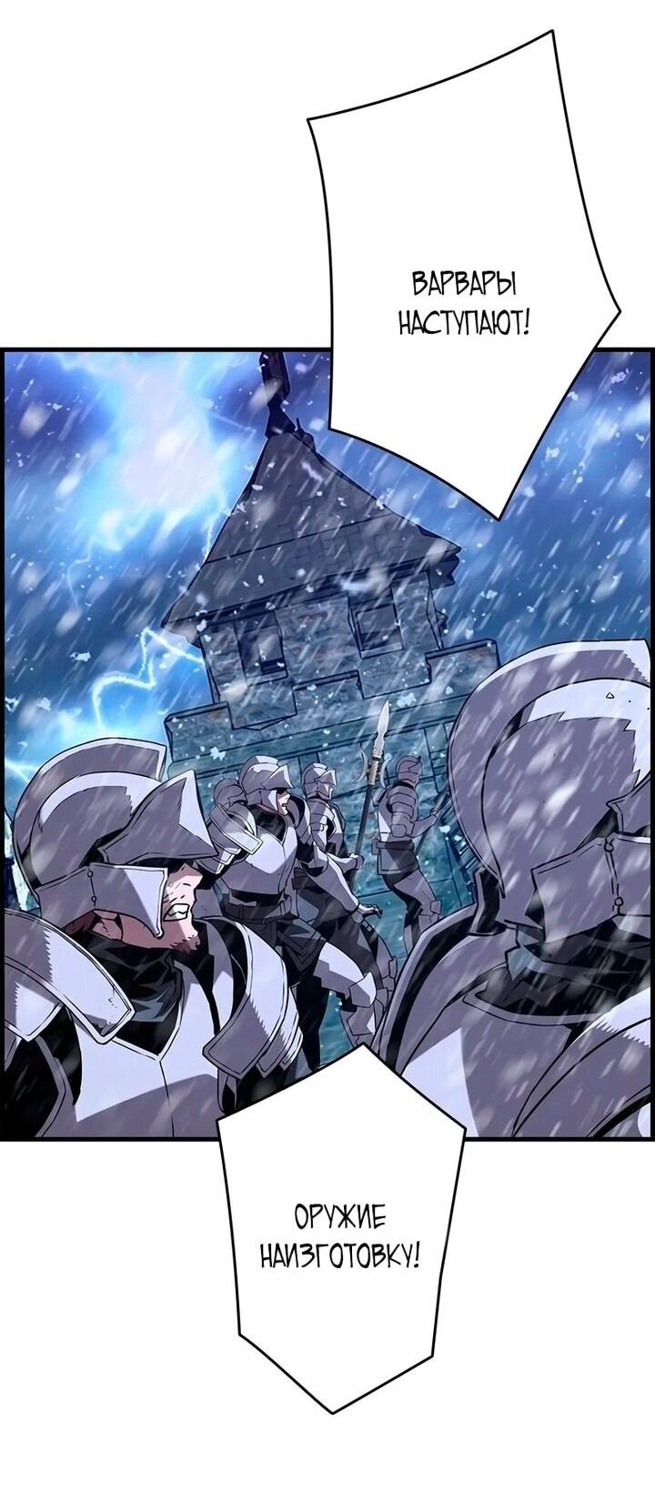 Манга Эволюционные черты некроманта - Глава 103 Страница 44