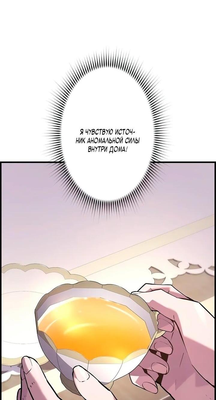 Манга Эволюционные черты некроманта - Глава 103 Страница 11