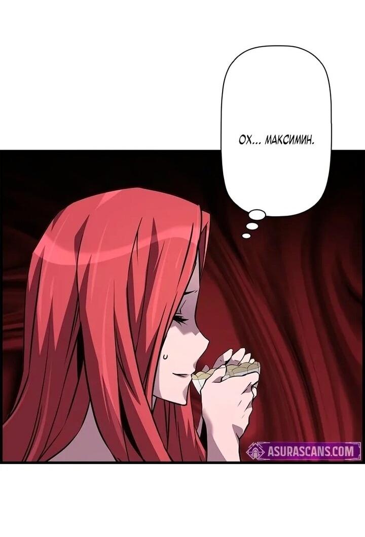 Манга Эволюционные черты некроманта - Глава 103 Страница 63