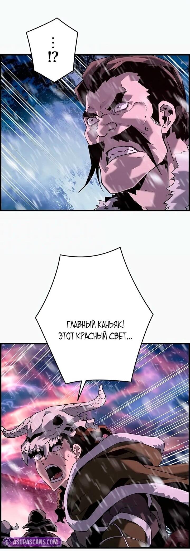 Манга Эволюционные черты некроманта - Глава 103 Страница 48