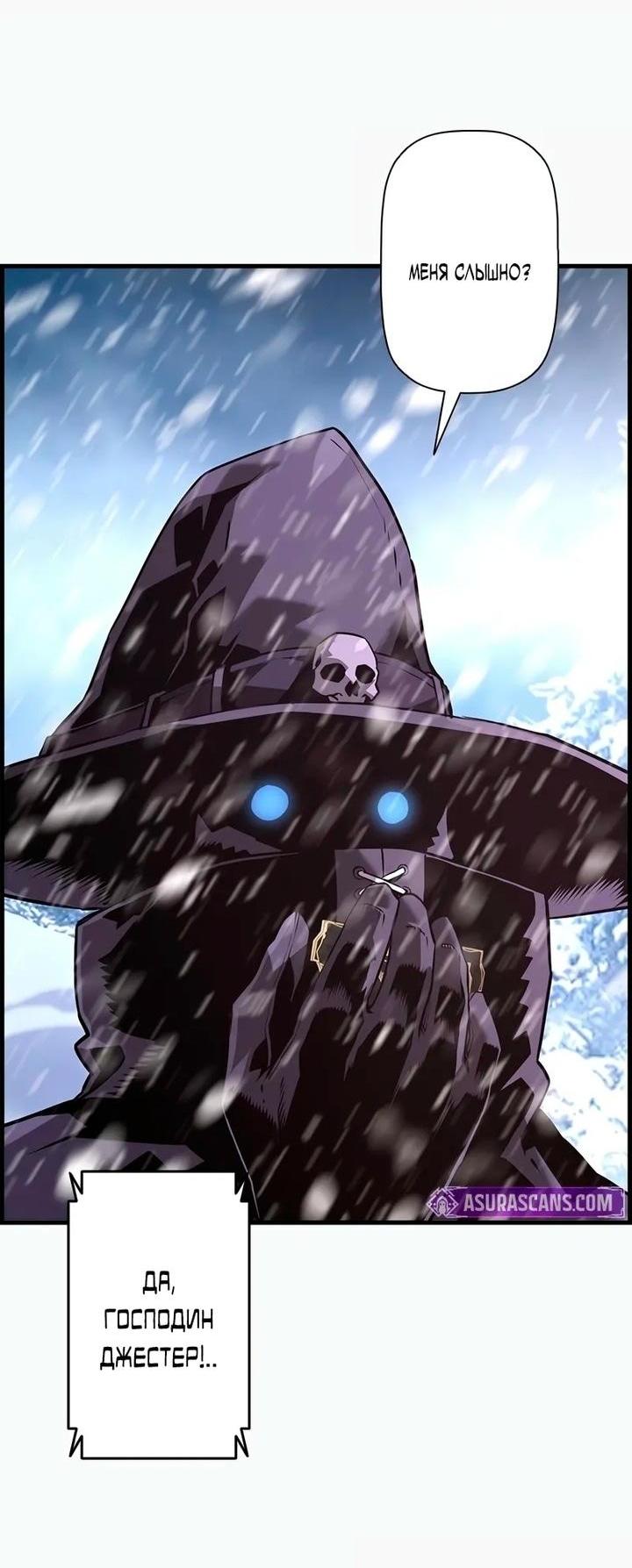 Манга Эволюционные черты некроманта - Глава 103 Страница 55