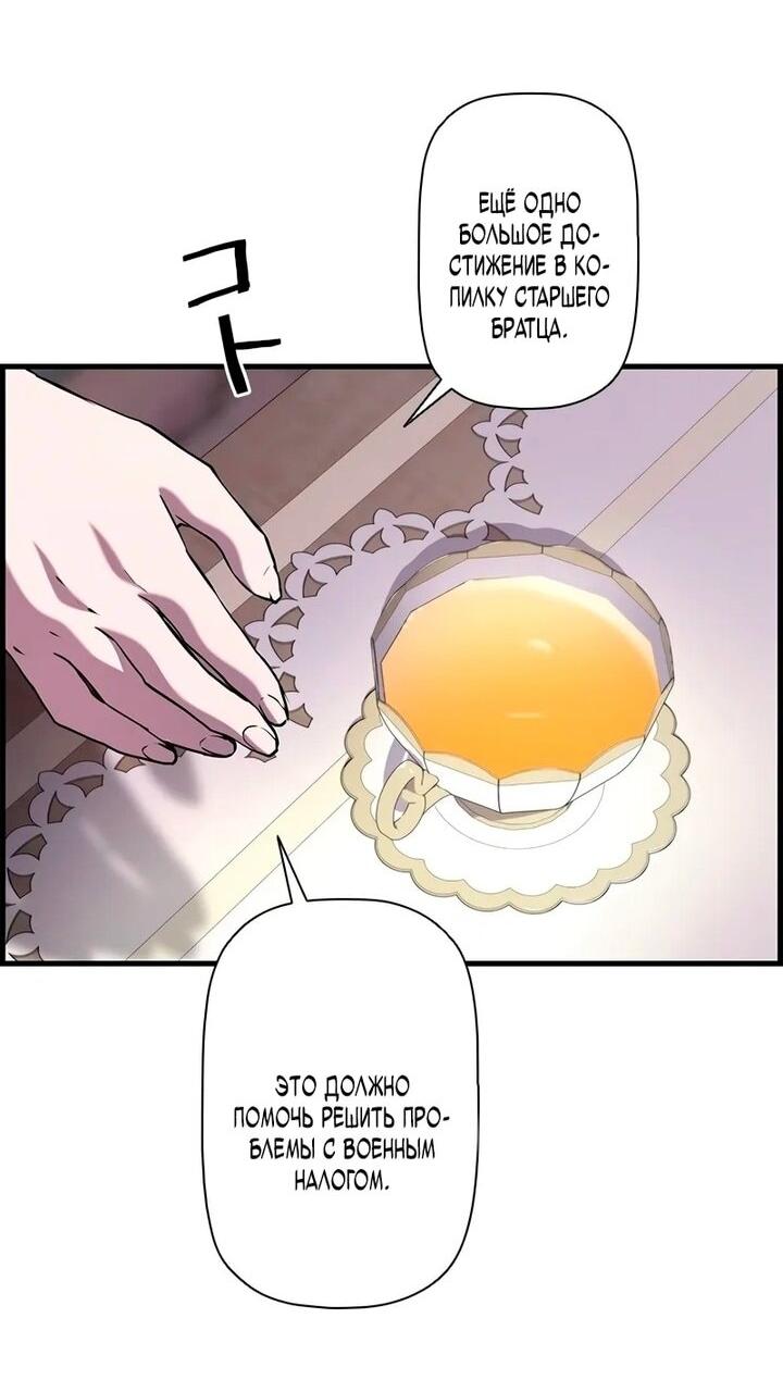 Манга Эволюционные черты некроманта - Глава 103 Страница 15