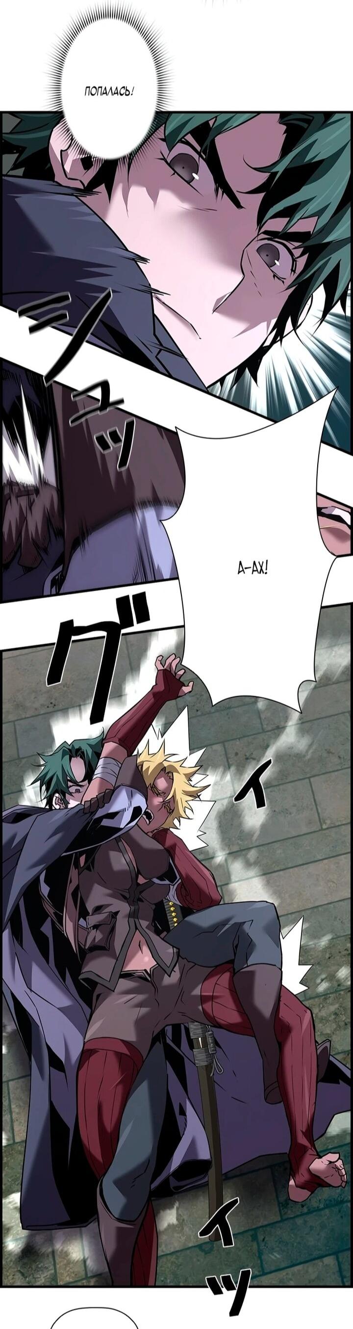 Манга Эволюционные черты некроманта - Глава 106 Страница 47