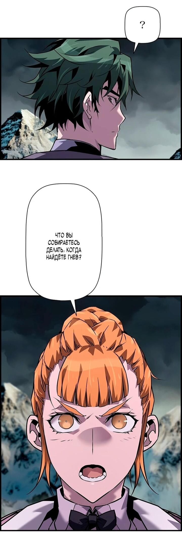 Манга Эволюционные черты некроманта - Глава 106 Страница 9